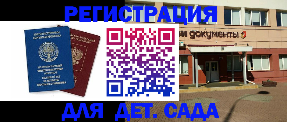 купить прописку в Старой Руссе