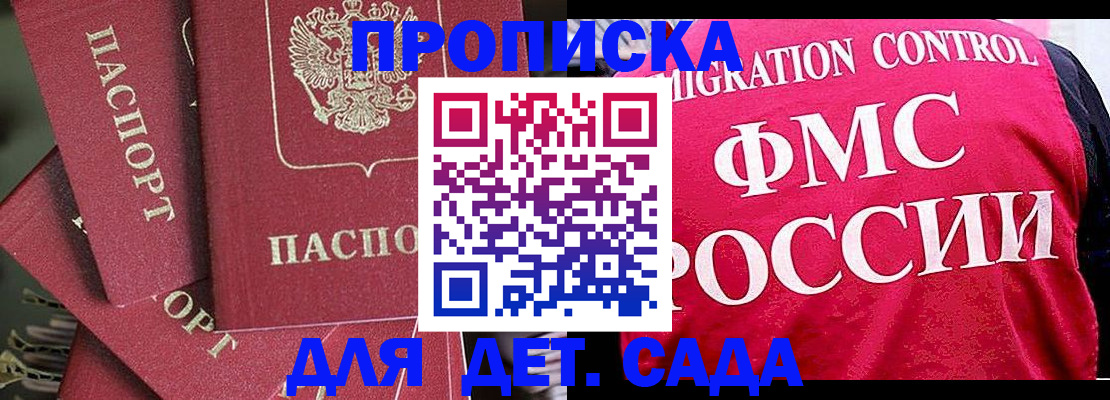 прописка поиск в Старой Руссе