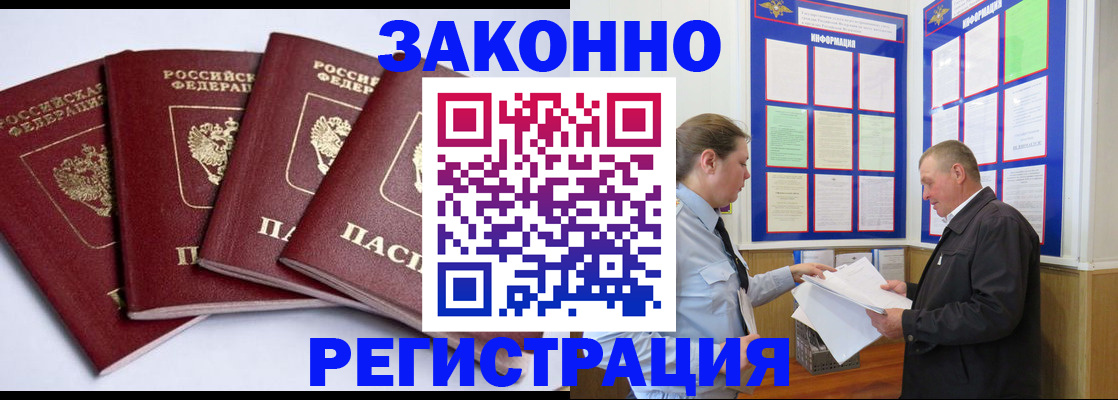 прописка для военкомата в Старой Руссе