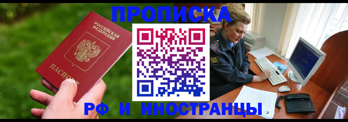 временная регистрация в квартире в Старой Руссе